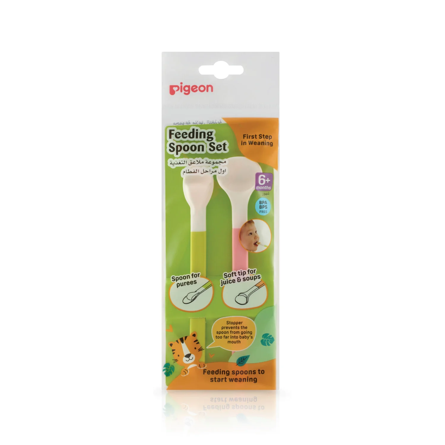 Pigeon Feeding Spoon Set - Thumbnail